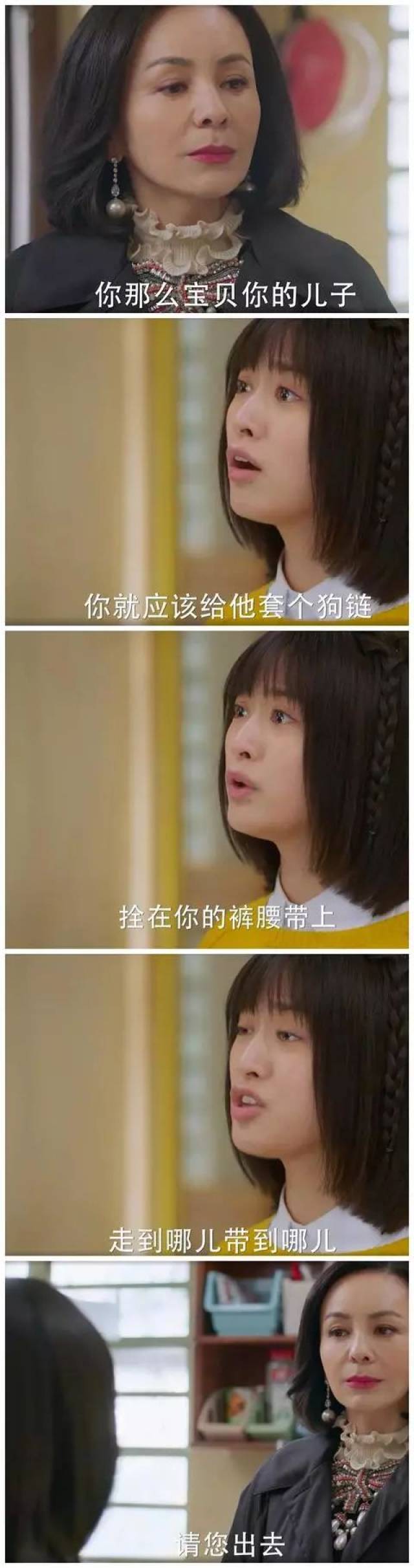 杉菜和道明枫见面6次都互怼,这以后的婆媳关系该怎么处?