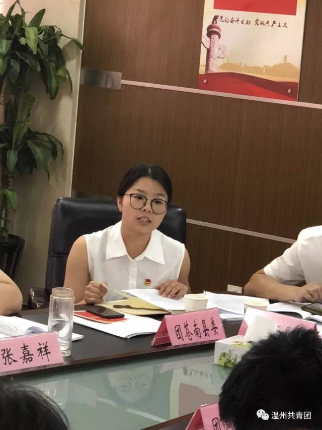 团市委副书记王伽伽,邱智强,张嘉祥对下阶段重点工作作出部署.