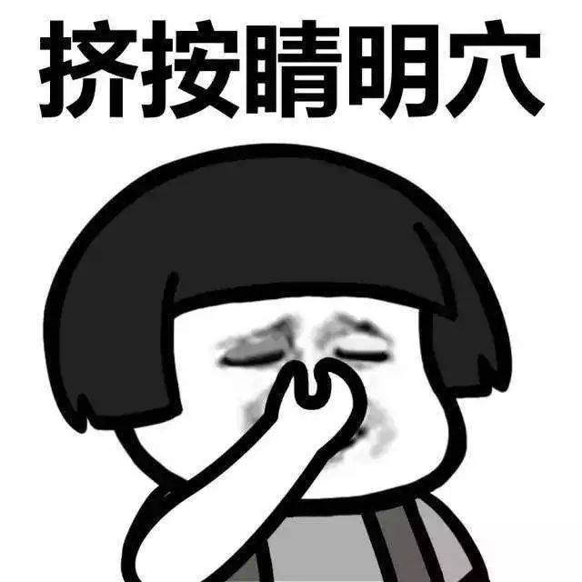 做了那么多年眼保健操,你怎么还是个近视!?