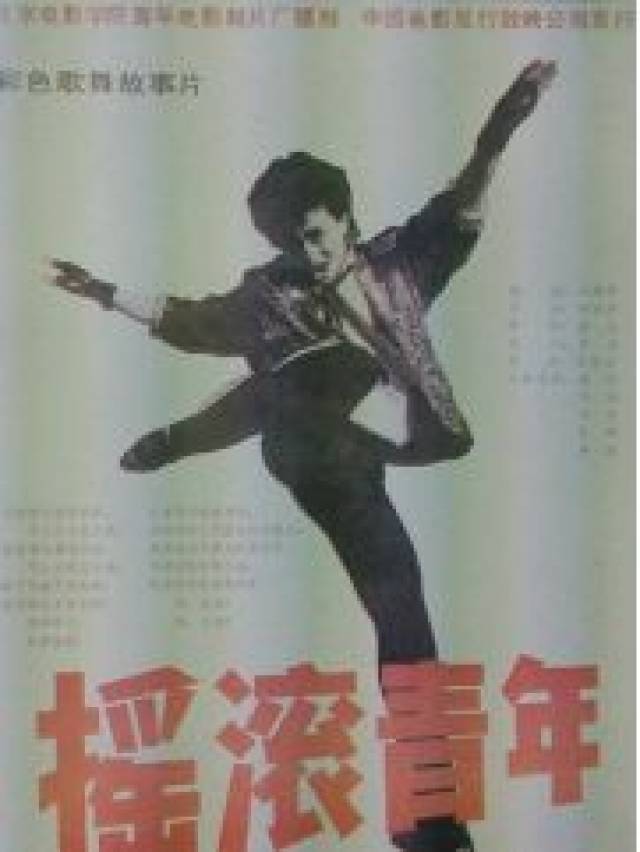 陶金作为霹雳舞王也成为无数青年的偶像,记忆中连没有任何舞蹈细胞的