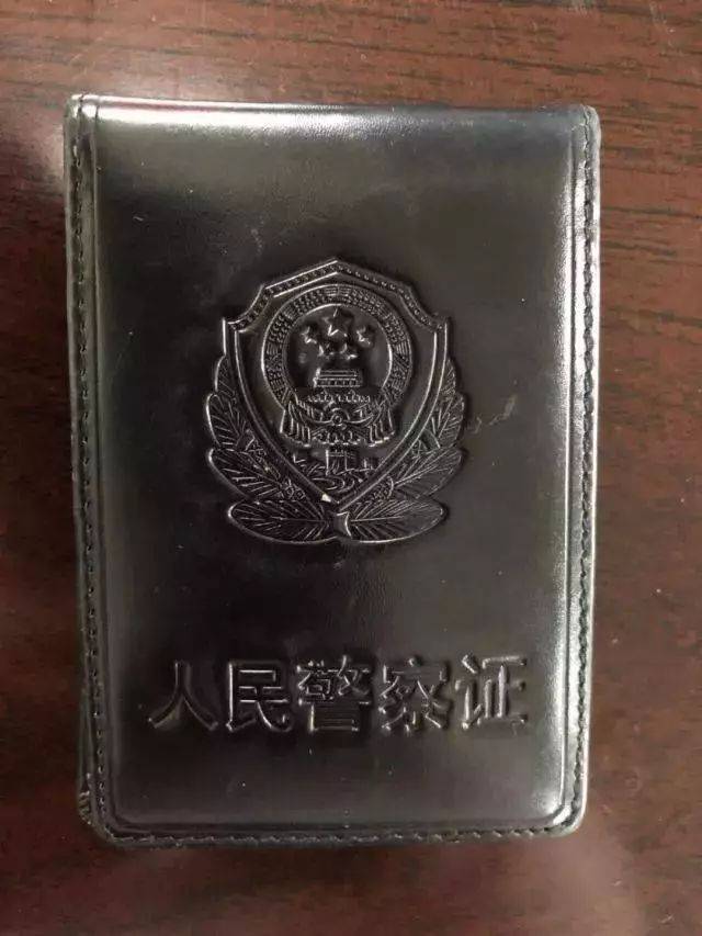 重申一下,警察只有人民警察证,没有"执法证",公安机关正式聘用的辅警