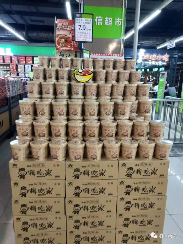 【泊信】嗨吃家酸辣粉好吃的停不下来