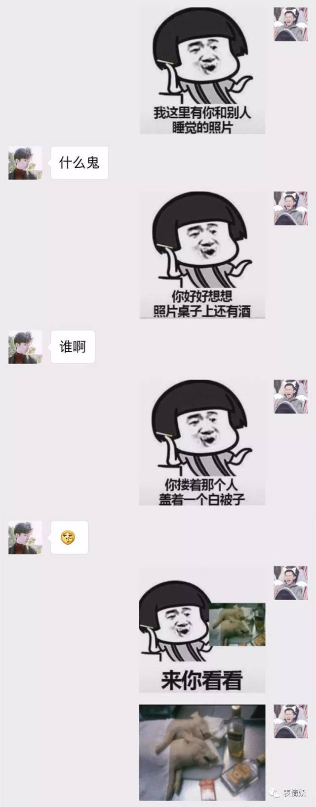 2.你知道这是什么手势吗