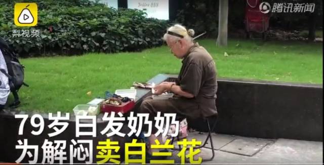 今朝上海 淮海路上79岁阿婆卖白兰花常不收钱:老伴过世儿女忙,为找