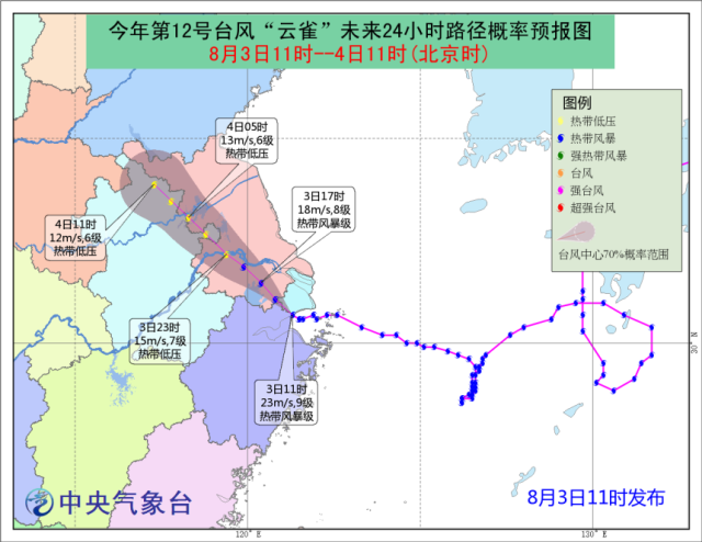 台风云雀路径实时发布系统:浙江各市区等地迎台风雨 明起雨停高温再现