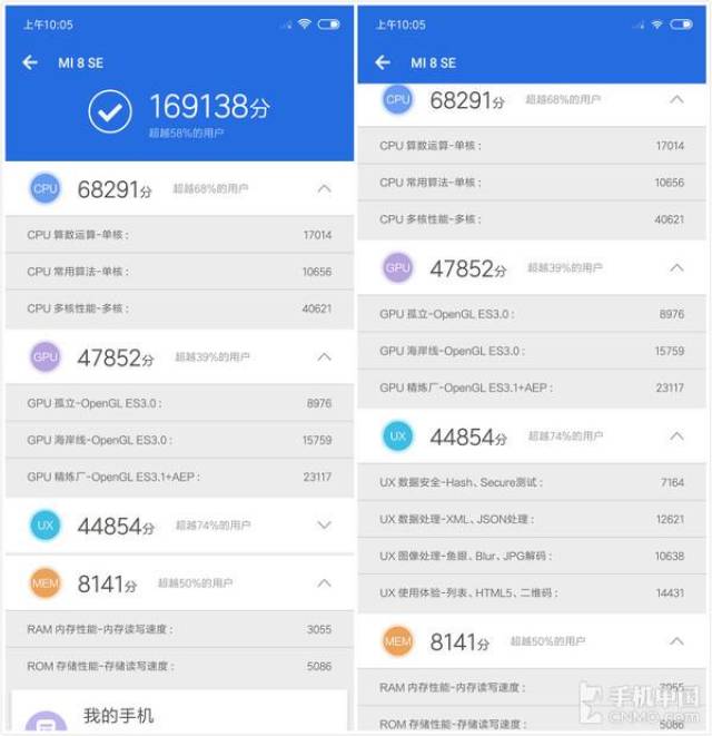 小米8 SE性能实测:新一代神U骁龙710