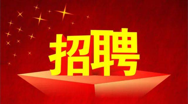 大田县人民法院招聘公告 1.