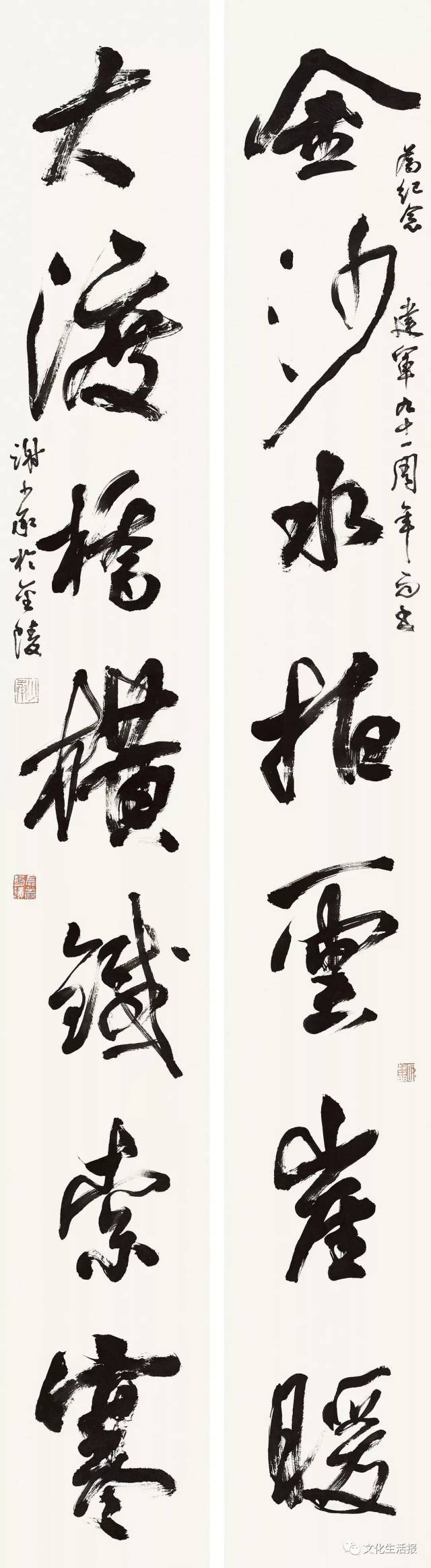 "丹心如初"谢少承,杨东平,蒋金明,李大成书画名家作品展"八一"亮相