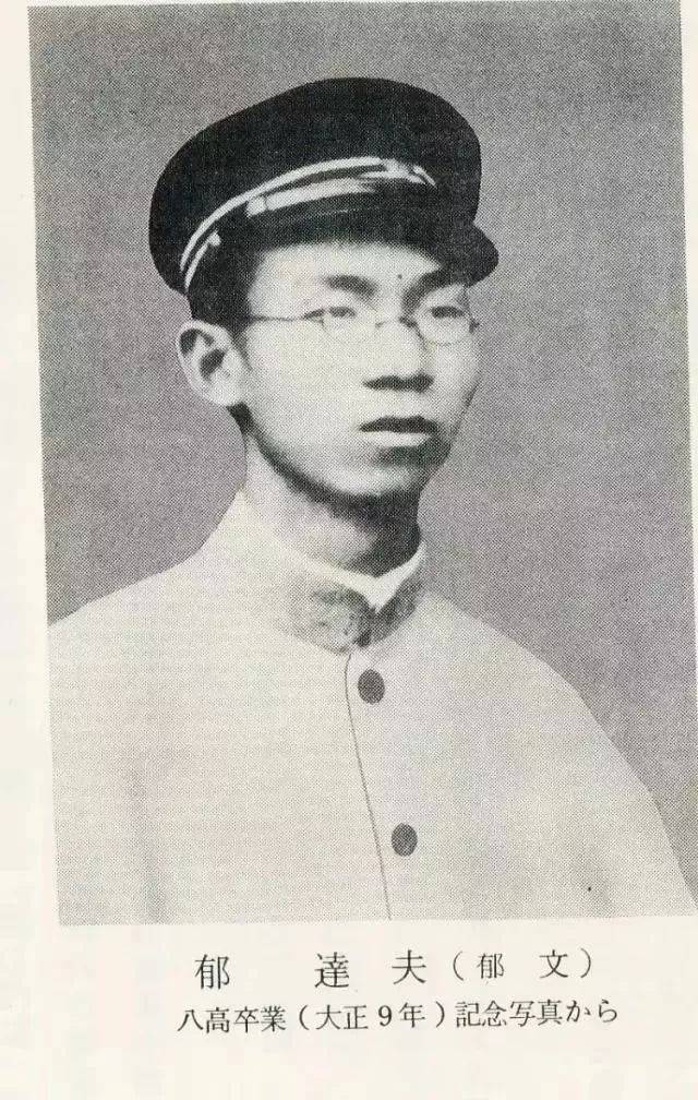 郁达夫:能和鲁迅比肩的文学天才