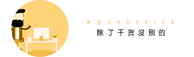 但实际上,有些小技巧, 能让你在交流,制作,演讲时 不动声色的装逼,分