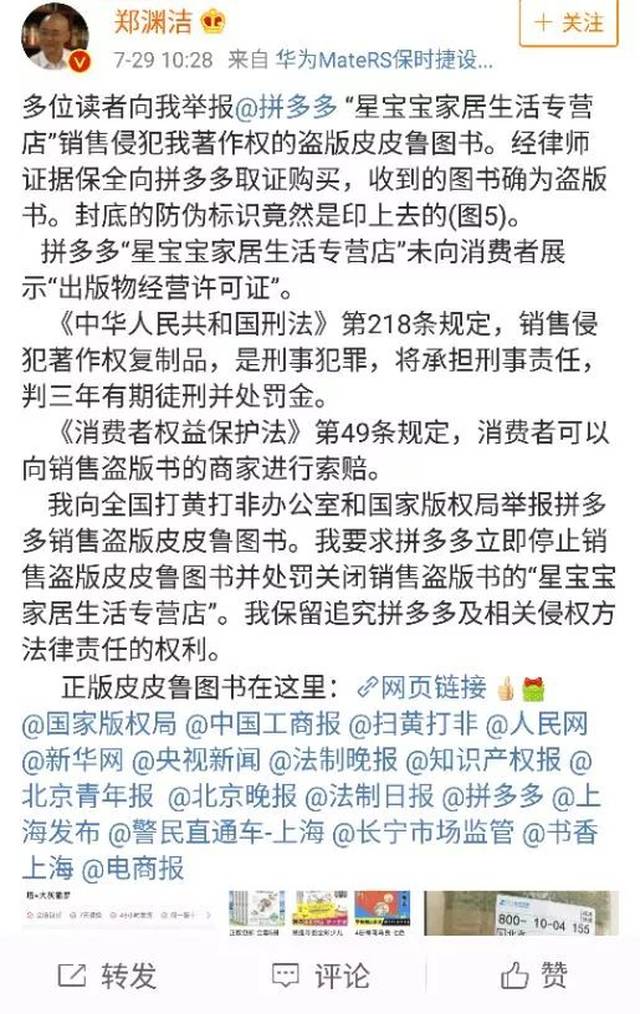 你在拼多多上买过东西吗?说山寨、售假…他们