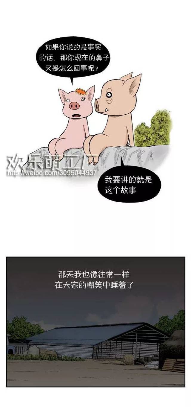 【短篇搞笑】一只说谎的猪-动漫频道-手机搜狐