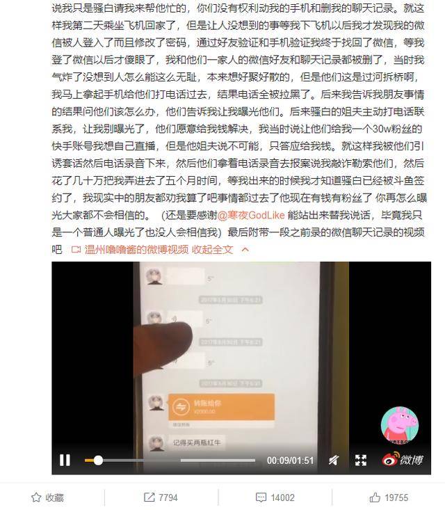 关于骚白找代打事件的详细内容,被告揭露事情