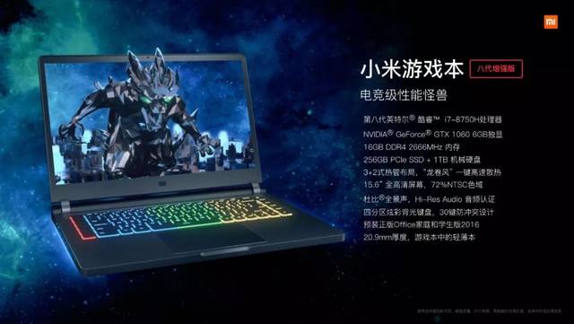 小米笔记本pro gtx版