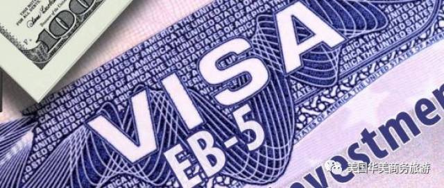 美国旅游:美国EB5投资移民简单解释是什么!