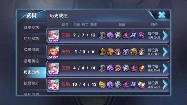 王者荣耀:玩家连输40把后心态炸裂,天美却送了个神秘箱子