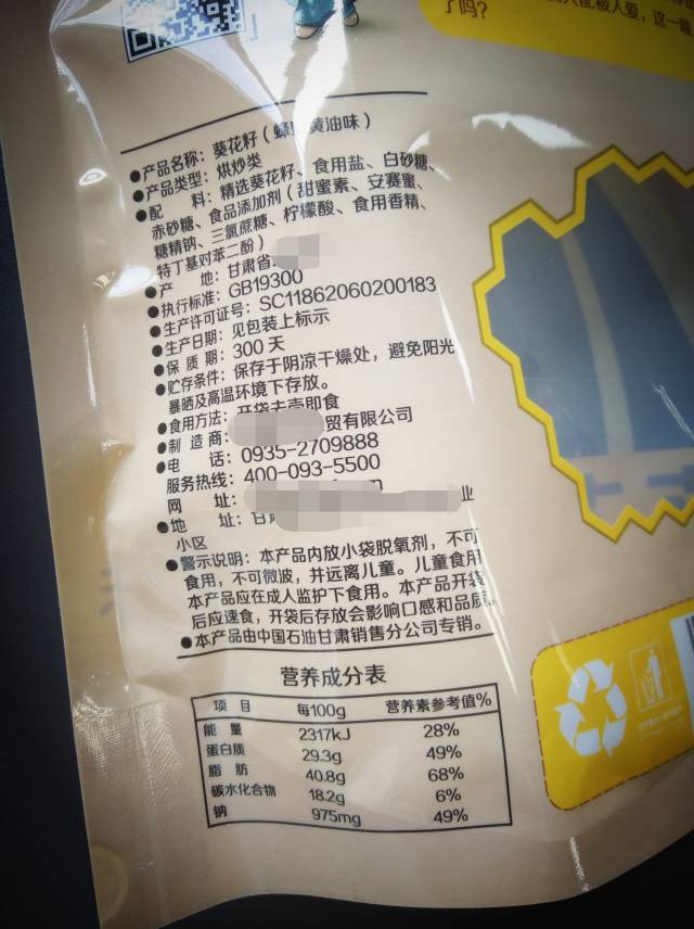 预包装食品标签有哪些强制标示的内容?避免处罚,下架