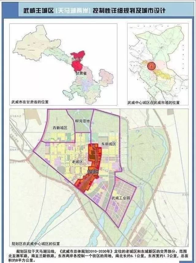 天马湖最新规划效果图,武威最全城市规划都在这里