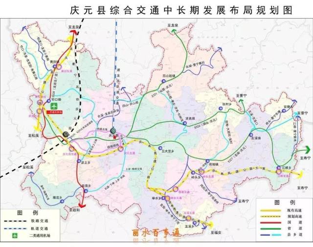 庆元-寿宁高速公路市里会议讨论.