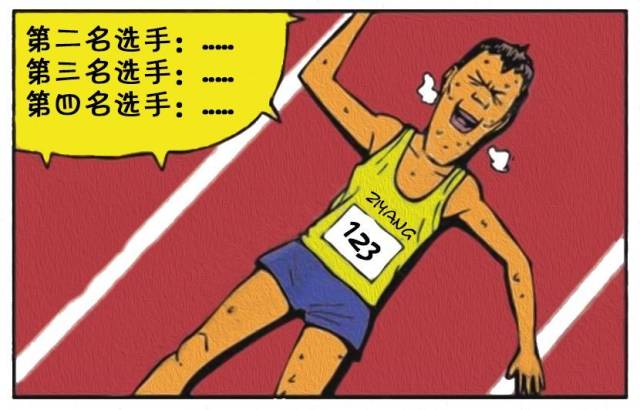 恶搞漫画:马拉松预选赛与决赛连在一起