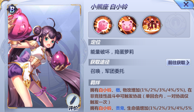 圣斗士星矢手游:女圣斗士大揭秘!哪位最让你动心呢?