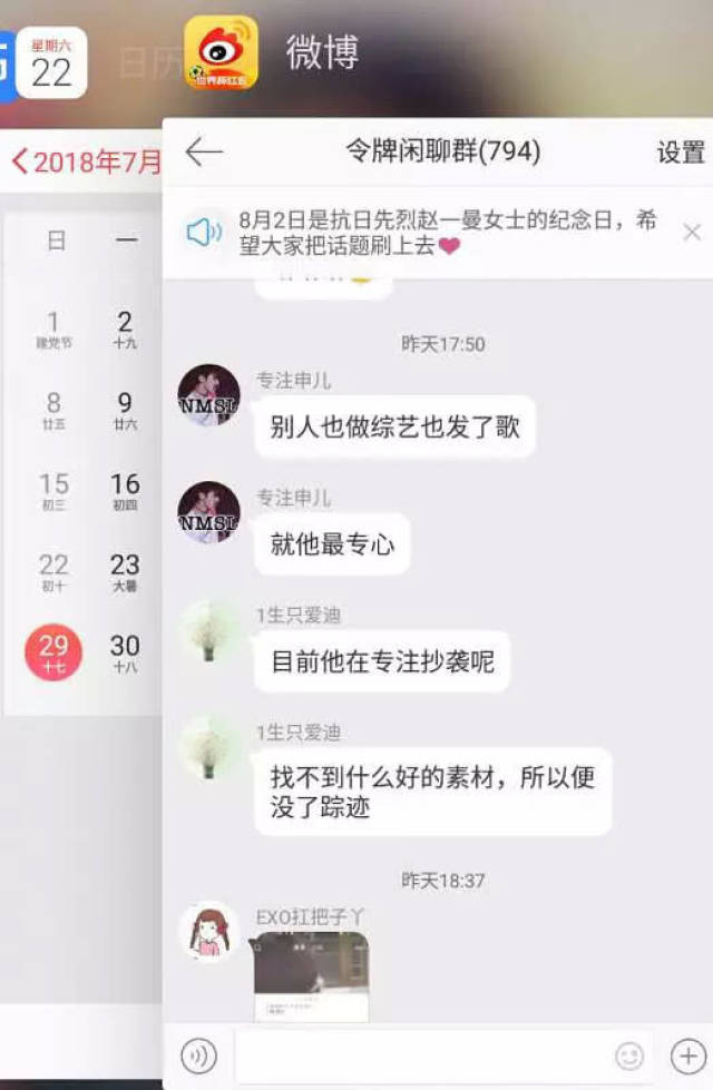 一个营销号组织的蔡徐坤黑粉群里,还未发歌 就说"正在抄袭呢""新歌一