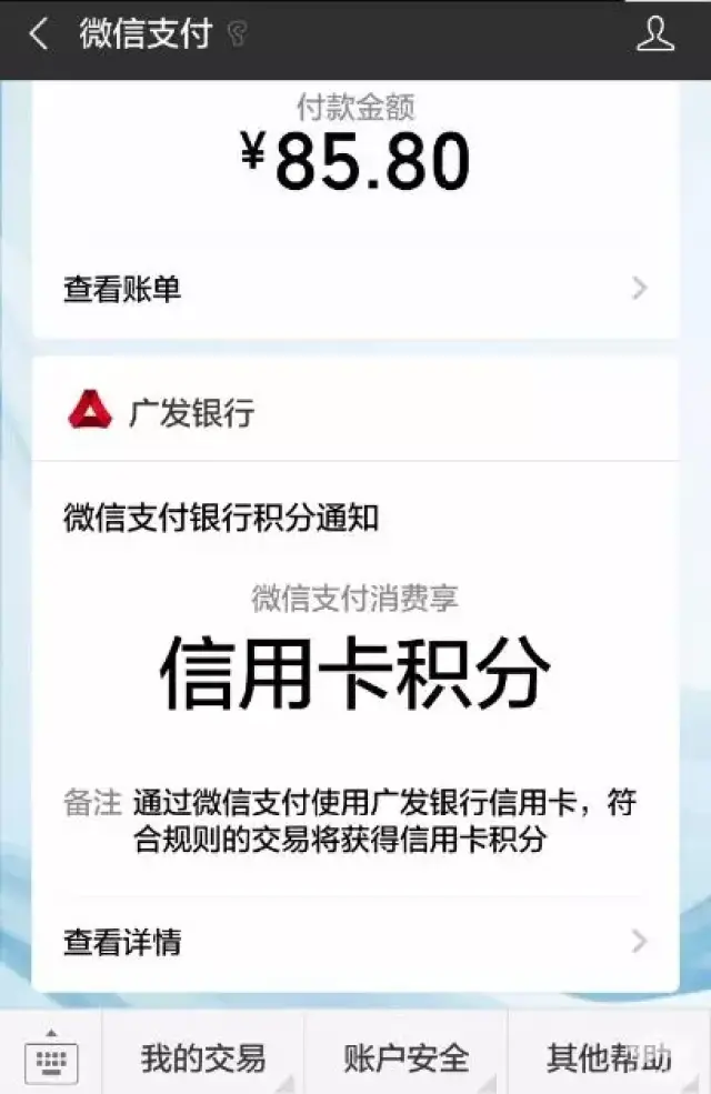 万里通怎样绑定信用卡