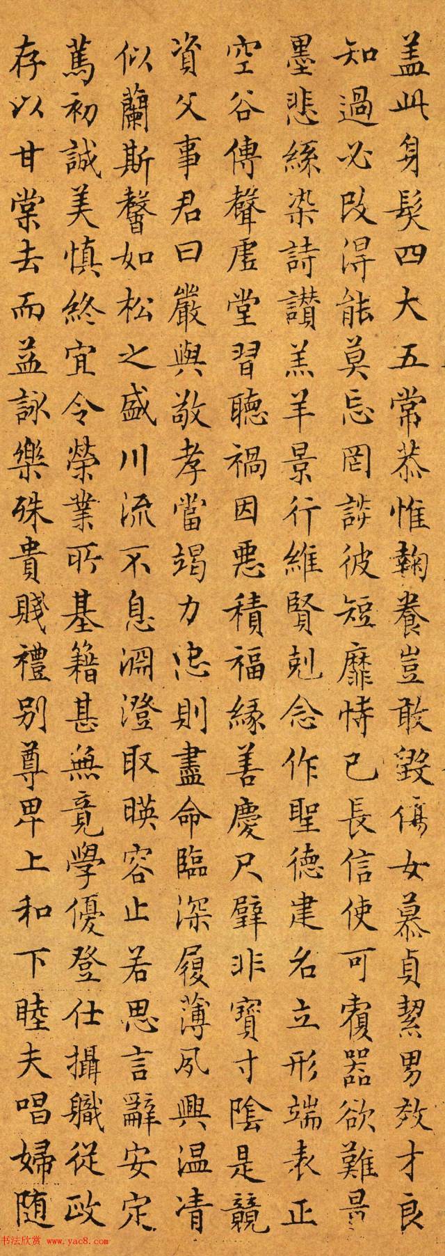 文征明小楷千字文桃花源记汉汲黯传补197字