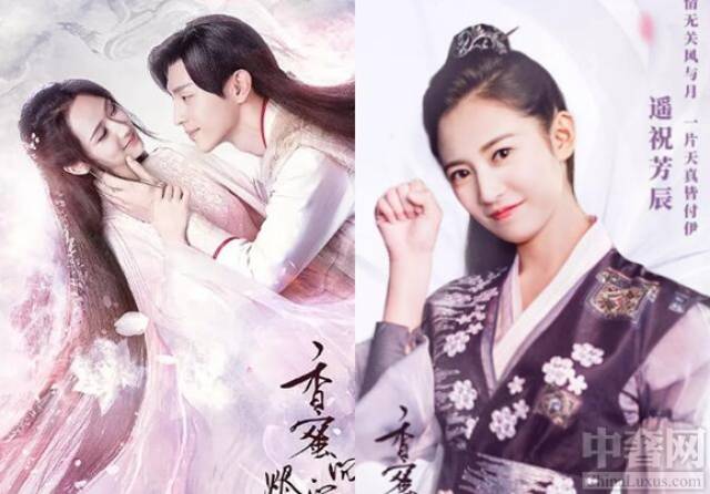 《香蜜沉沉》发主题曲MV 杨紫邓伦深情演唱