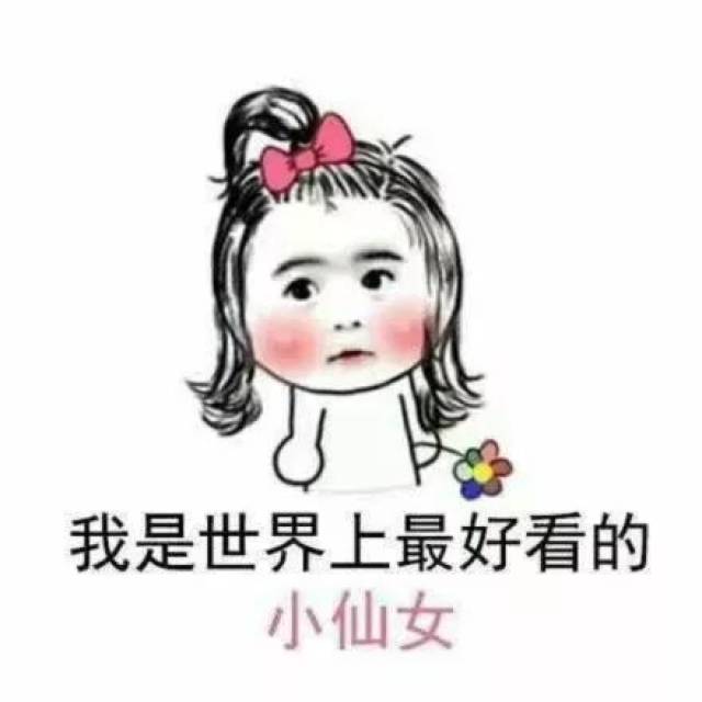 一边聊天,一边还不忘护肤 是超级热爱护肤的小仙女 鉴定完毕!