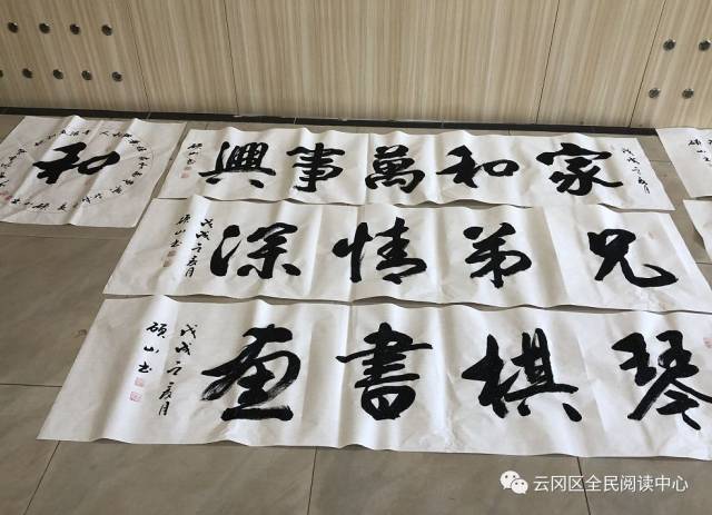 全民阅读中心史锁山老师笔画会圆满成功