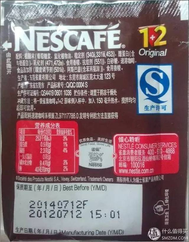 【生活窍门】食品配料表上一大堆奇怪的东西到底是个啥?