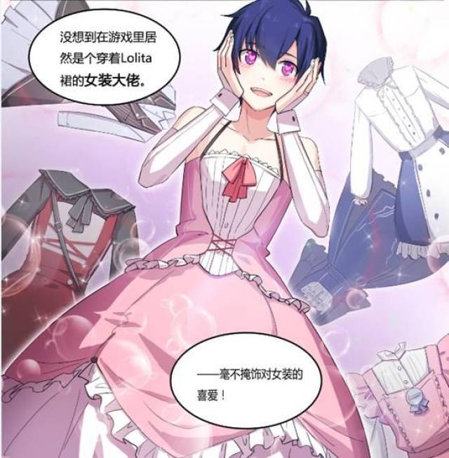【漫画设定(女装篇)】所以狗哥的女装什么时候直播?