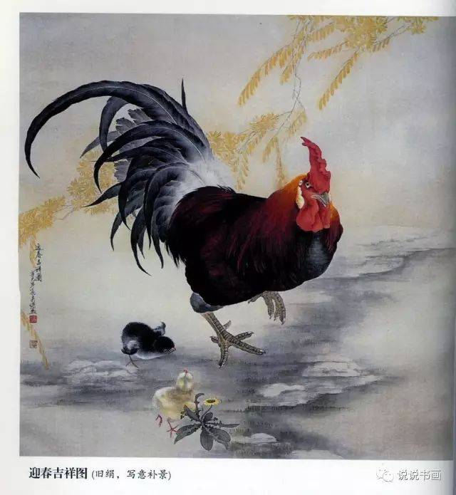 国画入门:公鸡的绘画步骤