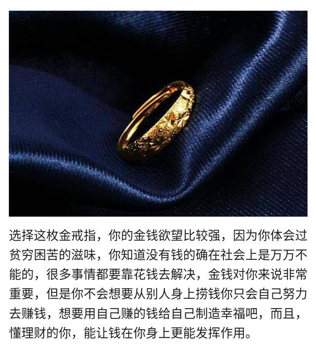 测试:哪枚金戒指最贵气?测你对金钱的欲望有多强