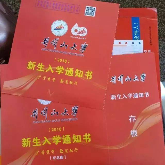 井冈山大学2018年录取通知书以红色为主色调,与该校所在地井冈山浓烈