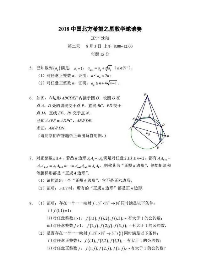数学丨女奥,东南赛等七大权威数学竞赛盘点,高中生必读!