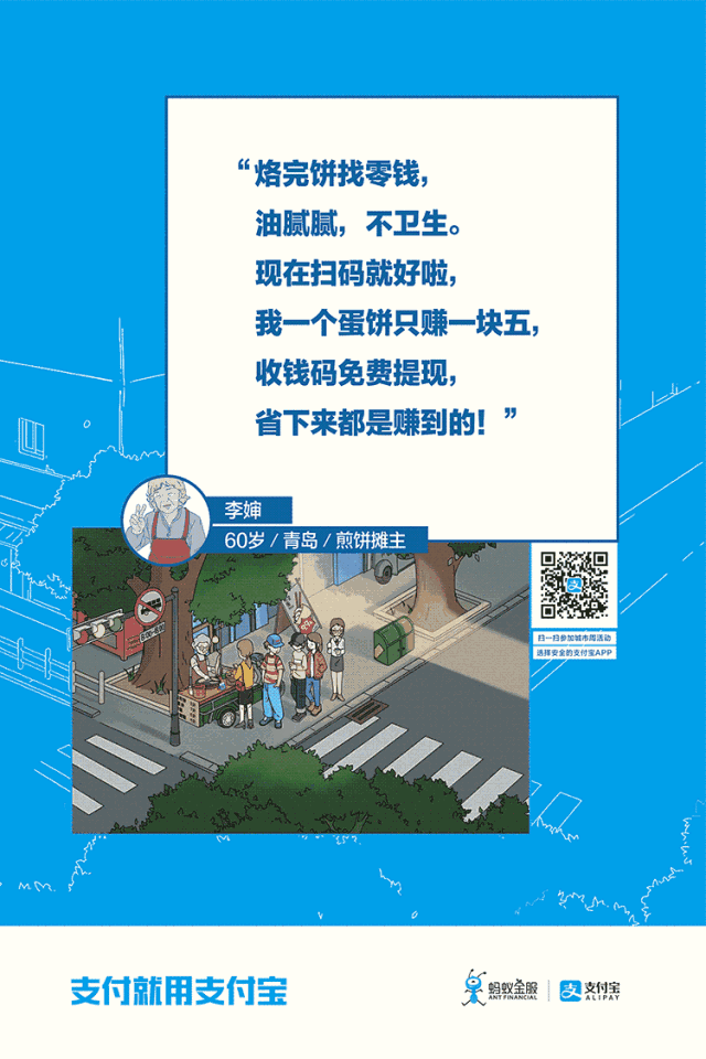 站在自身角度回答你为什么要用支付宝 采用用户ugc内容作为海报文案