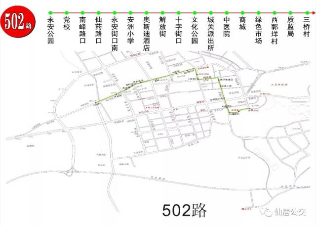 【101巨收藏】仙居公交最新最全出行路线,夏天出门再也不怕被晒黑了!