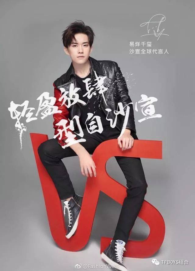 易烊千玺代言接到手软
