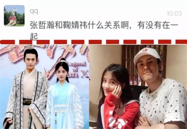 鞠婧祎插足张哲瀚?陈妍希心虚控评?奶不红的阮经天?