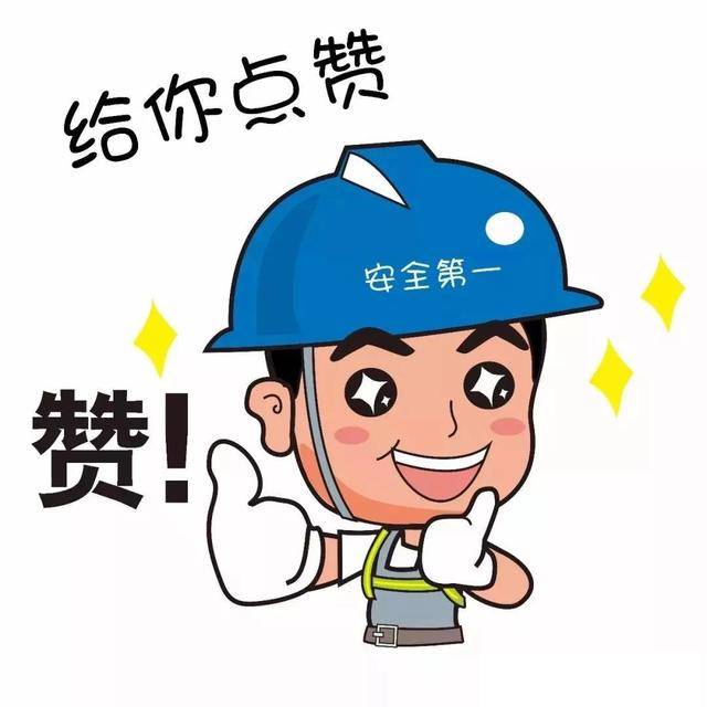 建筑施工安全生产月专属头像来了,安全教育如此形象