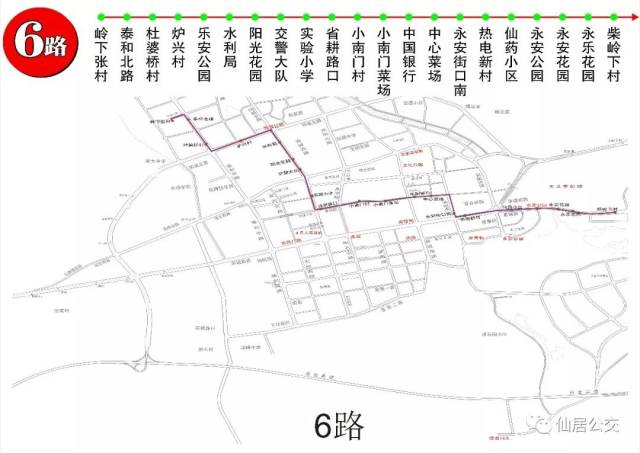 【101巨收藏】仙居公交最新最全出行路线,夏天出门再也不怕被晒黑了!