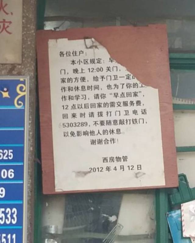 昆明老旧小区深夜回家要给小区门卫"开门费"引争议,这钱该出吗?