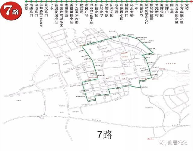 【101巨收藏】仙居公交最新最全出行路线,夏天出门再也不怕被晒黑了!