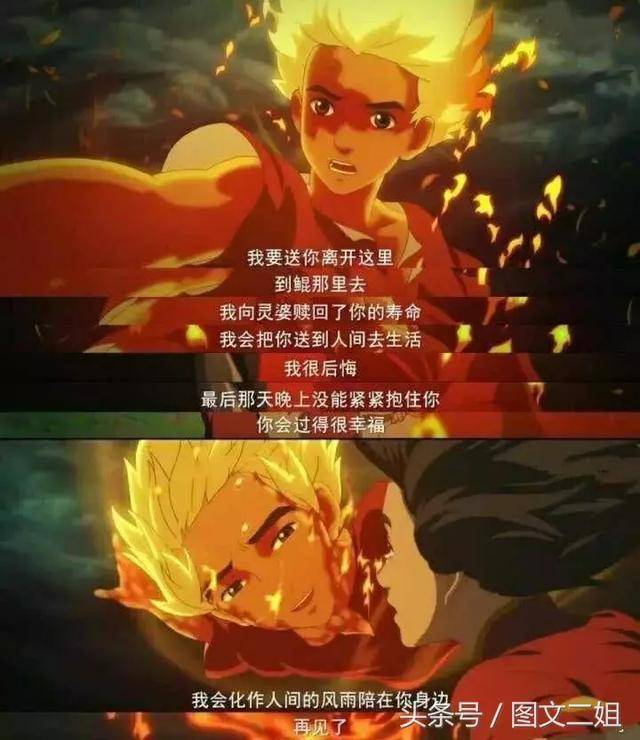 5.我很后悔,那天晚上没紧紧抱住你----《大鱼海棠》