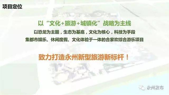 定了!永州新机场搬到这,永州华侨城卡乐文化旅游项目即将开建