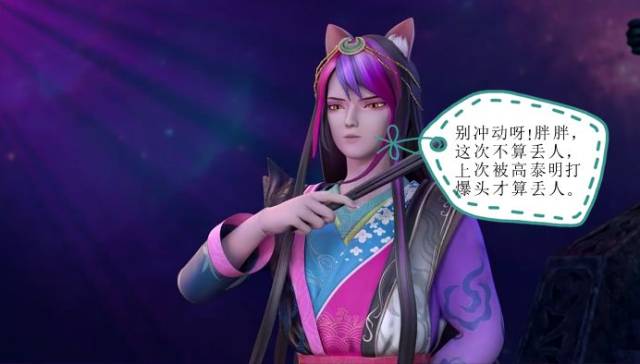 叶罗丽小剧场:庞尊再次失去白光莹,看颜爵和毒夕绯如何安慰他!图片