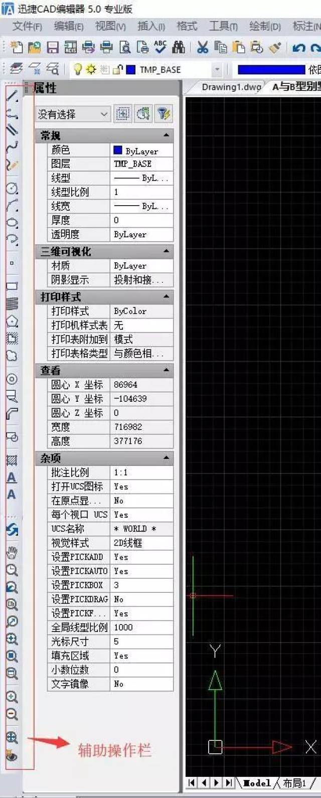 cad编辑器怎么使用?良心教程来袭!