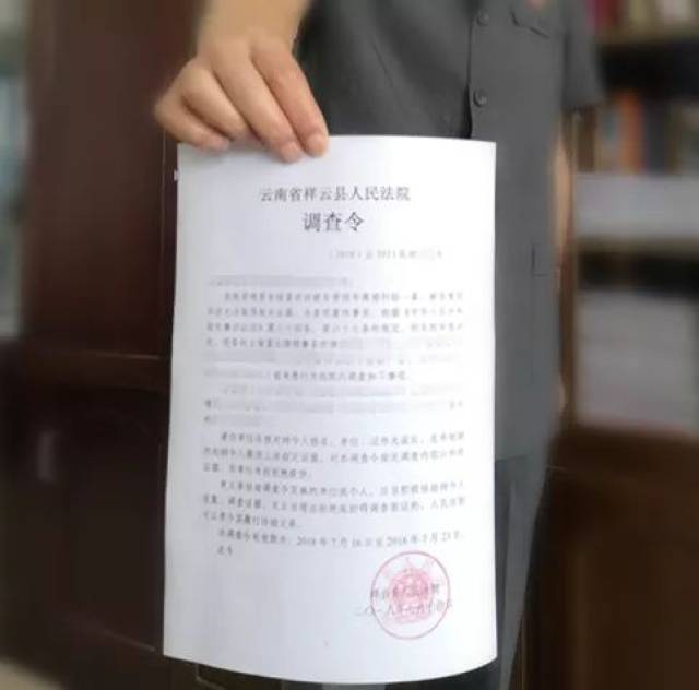 【执行动态】祥云法院发出首份律师调查令
